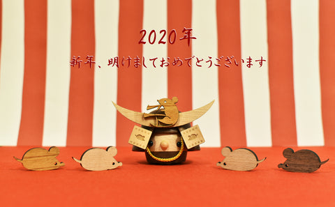 2020　新年のご挨拶